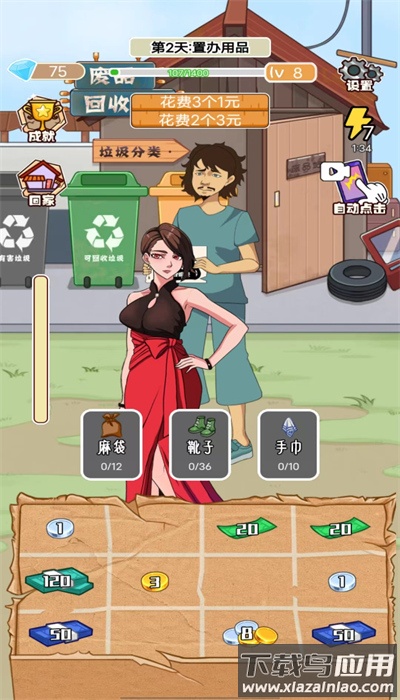 最强叫花子免广告最新版截图2