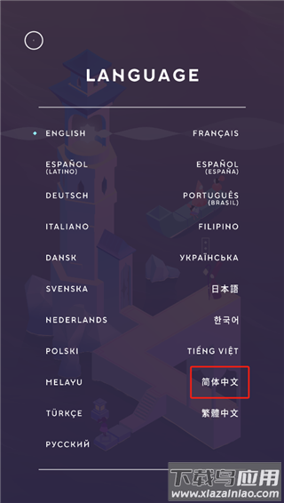 纪念碑谷3官方版