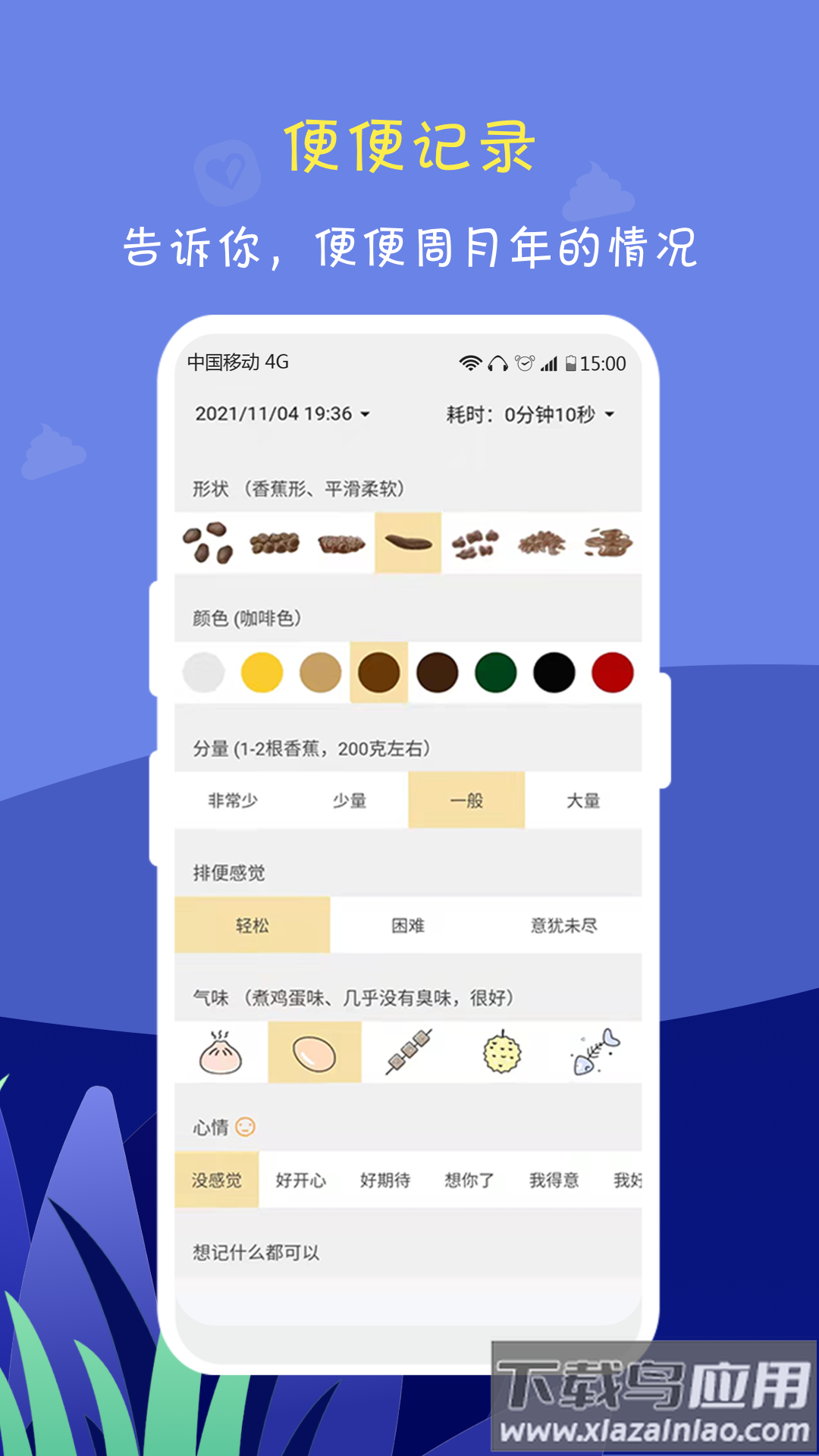 便了么最新版最新版截图1