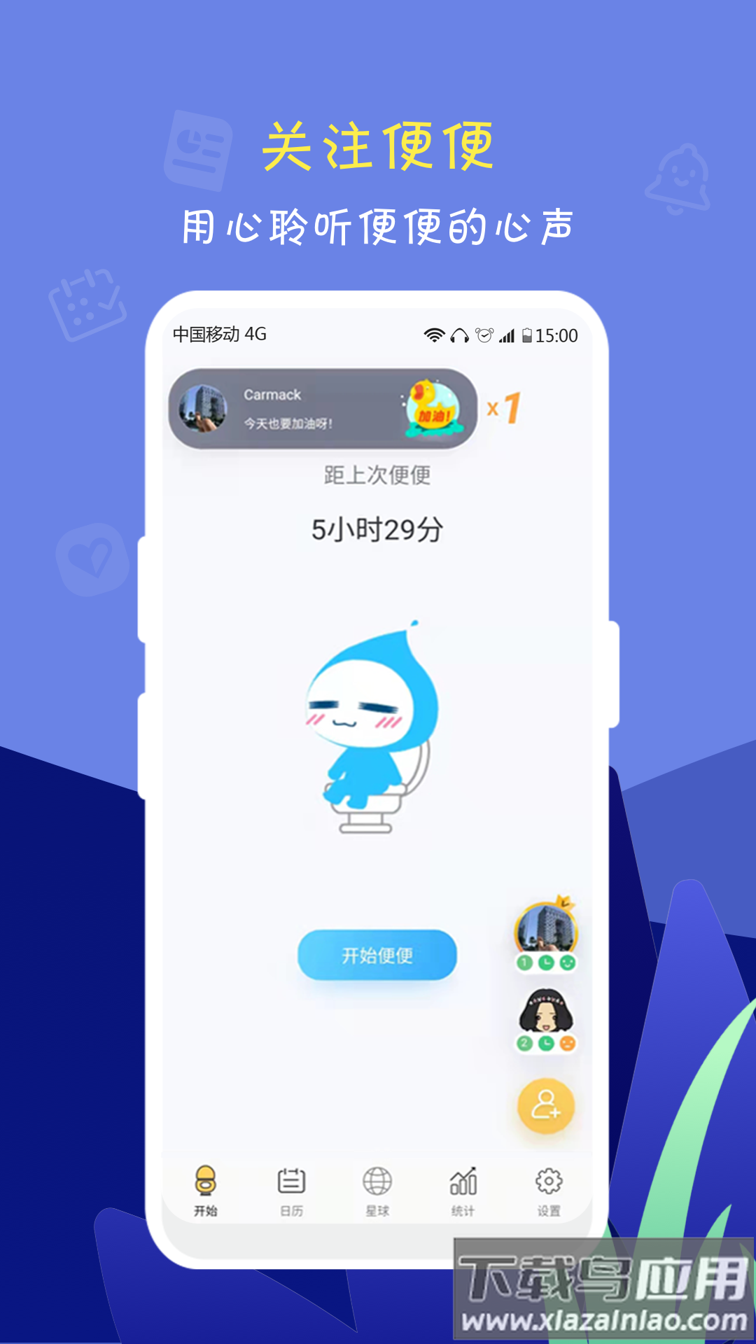 便了么最新版最新版截图3