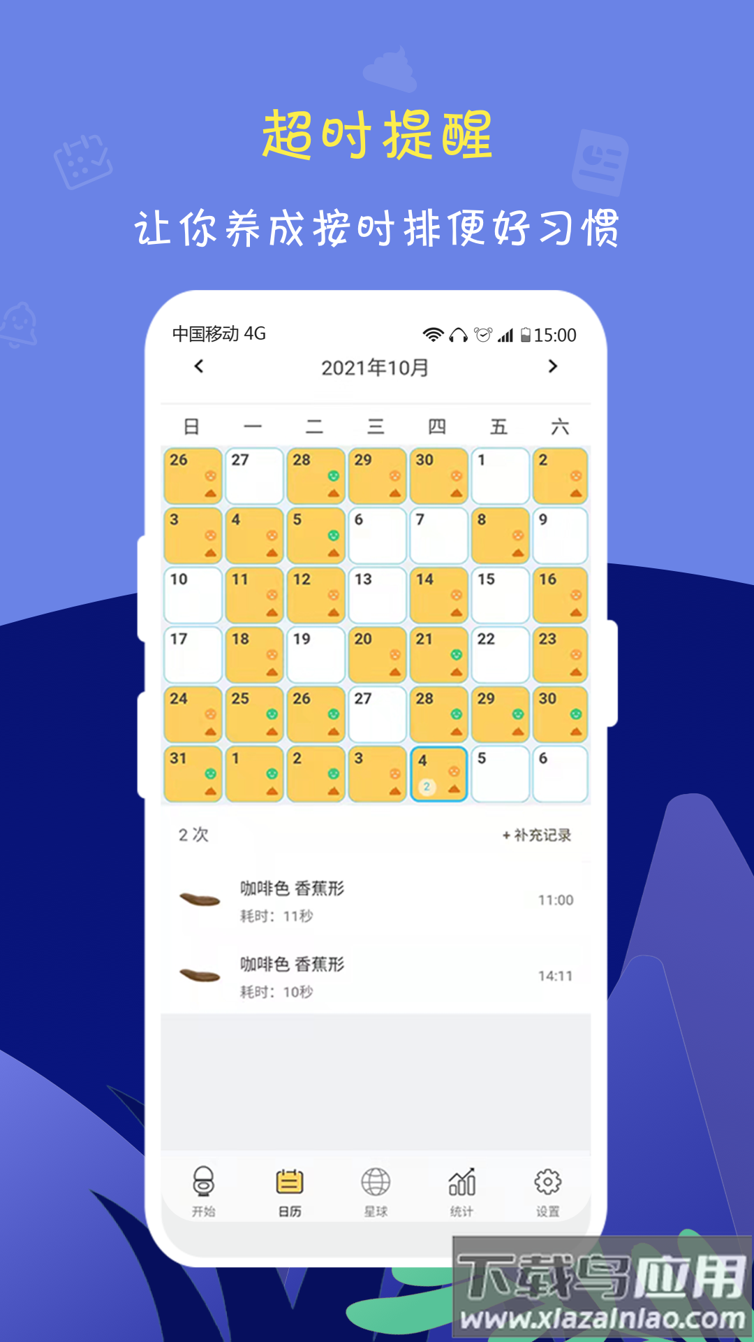 便了么最新版最新版截图4