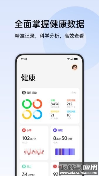 oppo健康官方版(欢太健康)截图3