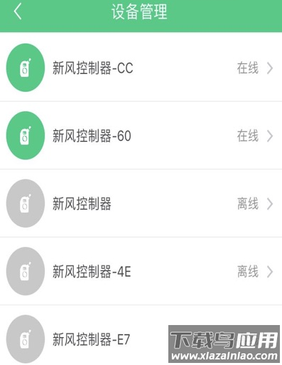 托马仕空品app官方正版下载安装