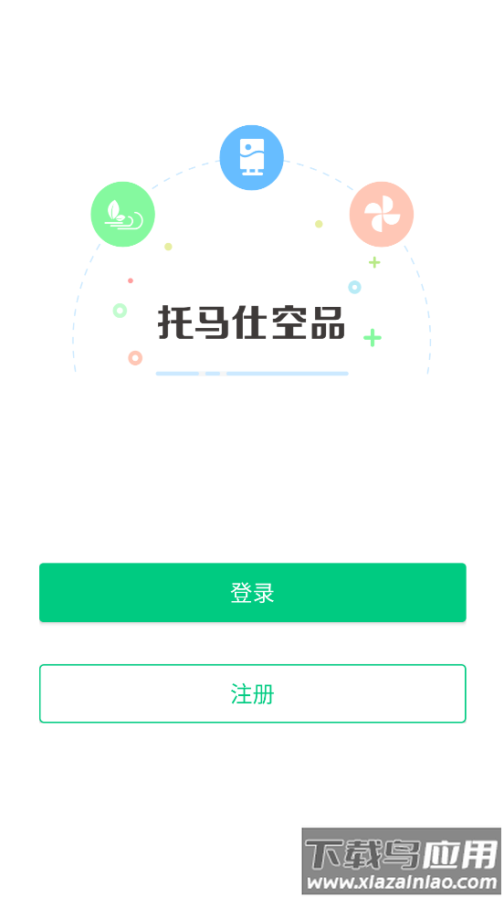 托马仕空品app官方正版下载安装最新版截图1