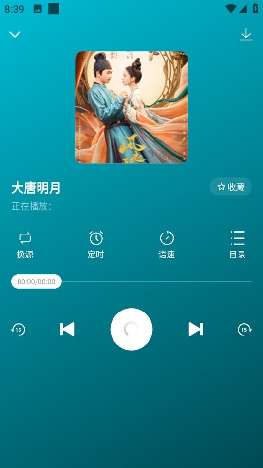 咚咚听书app截图3