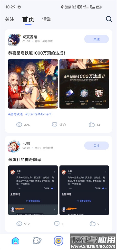 米游社国际版(HoYoLAB)