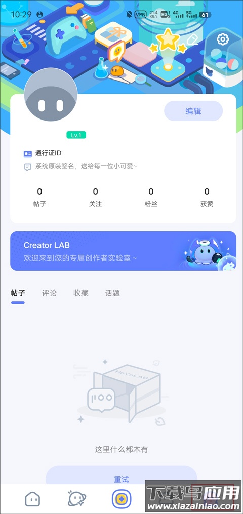 米游社国际版(HoYoLAB)