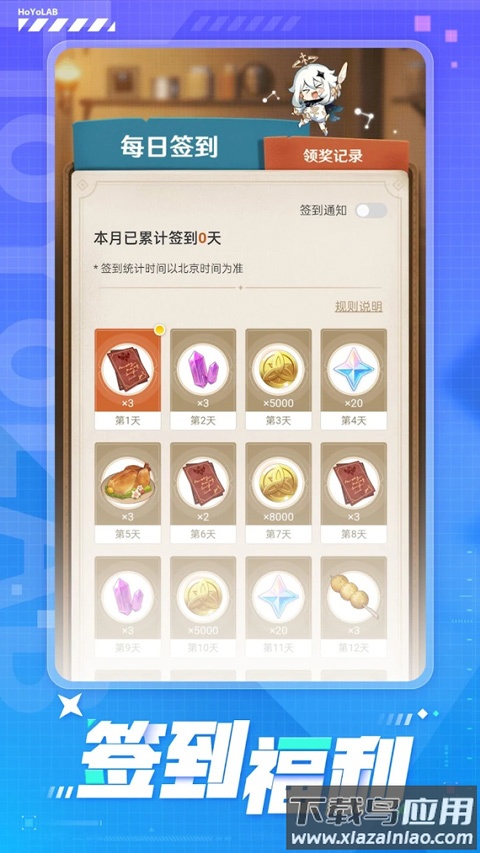 米游社国际版(HoYoLAB)截图3