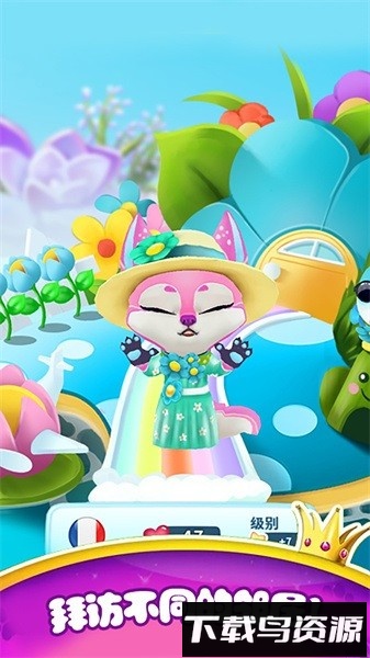 迷你托卡虚拟宠物手游最新版截图3