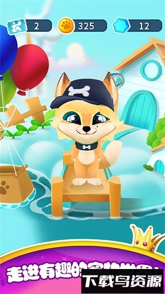 迷你托卡虚拟宠物手游最新版截图5