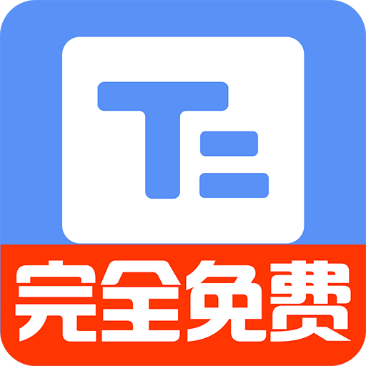 小白提词器APP