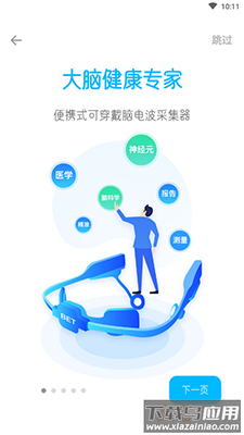 知了小禅(健康管理)app安卓版截图