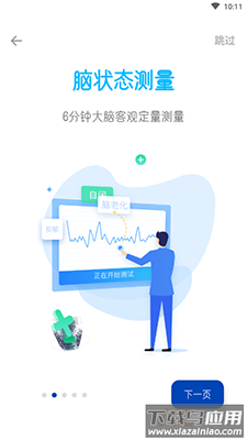 知了小禅(健康管理)app安卓版截图