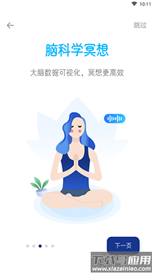 知了小禅(健康管理)app安卓版截图