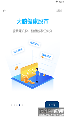 知了小禅(健康管理)app安卓版截图
