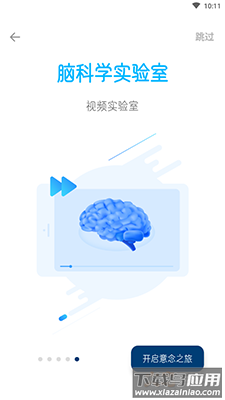 知了小禅(健康管理)app安卓版截图