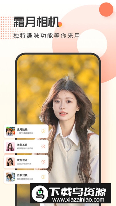霜月相机软件手机最新版截图2