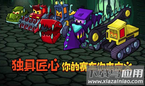 疯狂车吃车3CarEatsCar3