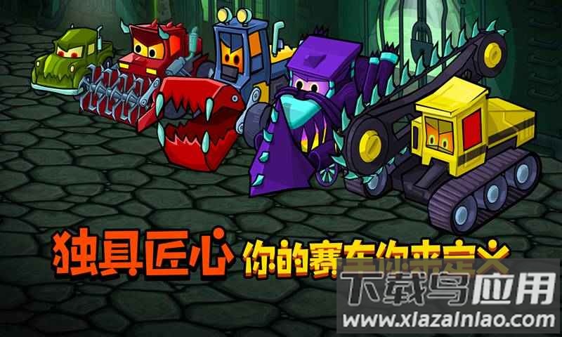疯狂车吃车3CarEatsCar3截图2