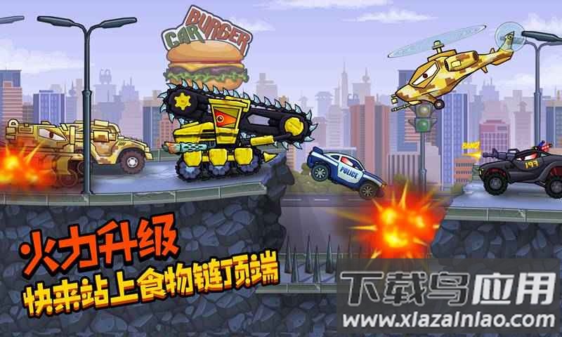 疯狂车吃车3CarEatsCar3截图3
