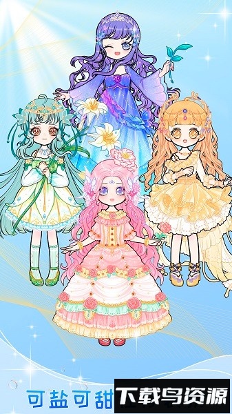 迷你托卡萌萌少女手游最新版截图4