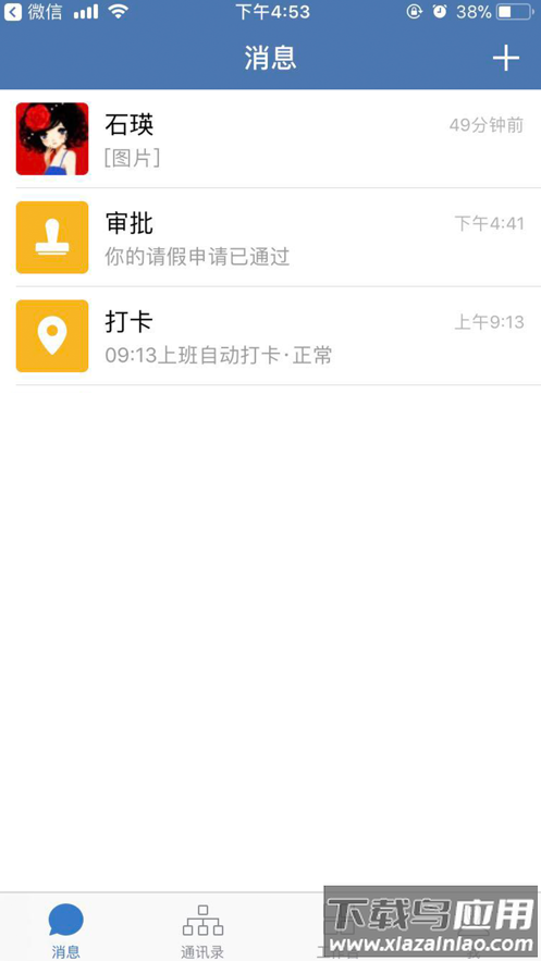 邮e联手机版下载截图2