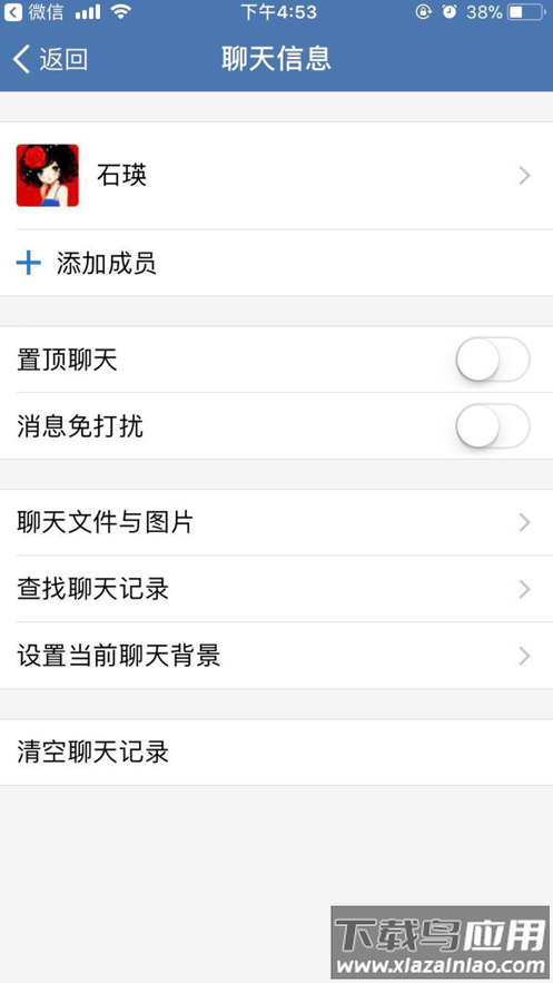 邮e联手机版下载截图4