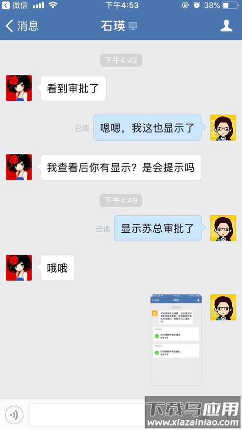 邮e联手机版下载截图5