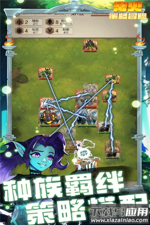 篝火策略冒险截图1