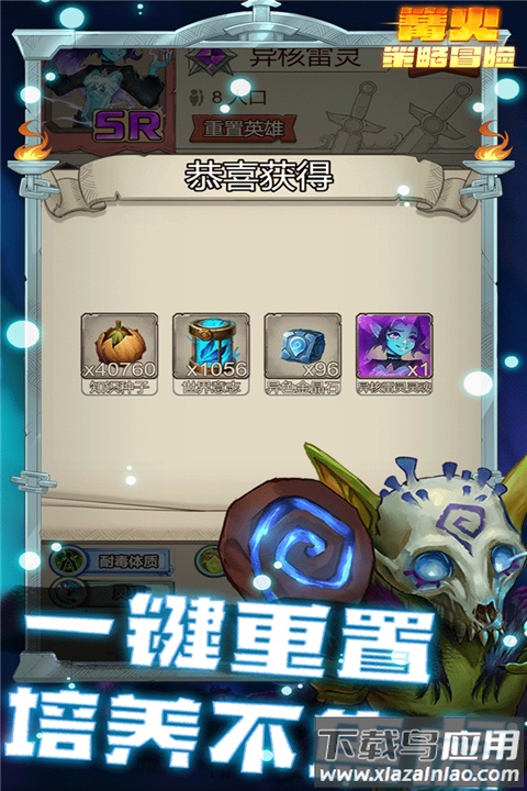 篝火策略冒险截图2