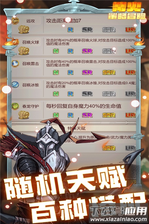 篝火策略冒险截图3