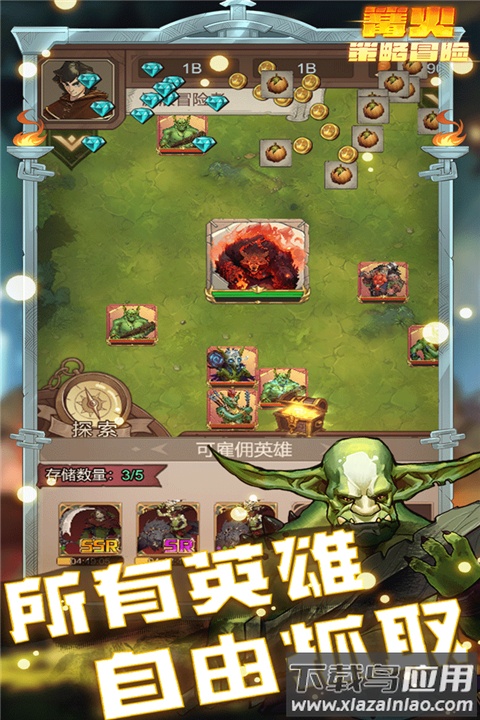 篝火策略冒险截图4