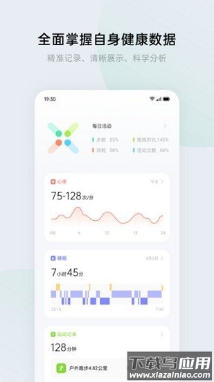 一加手表手机版(欢太健康)截图2