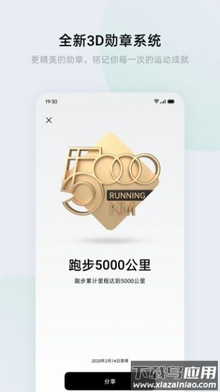 一加手表手机版(欢太健康)截图3