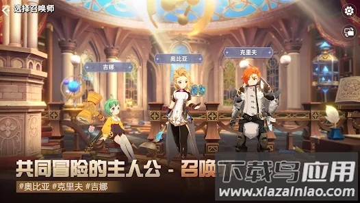 克罗尼柯战记国际版截图4