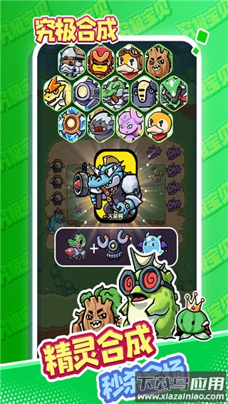 究极宝贝手游最新版截图1