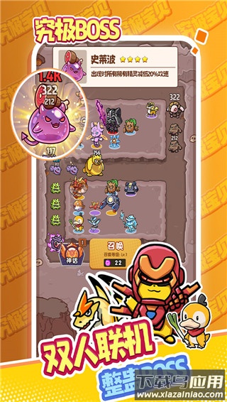 究极宝贝手游最新版截图2