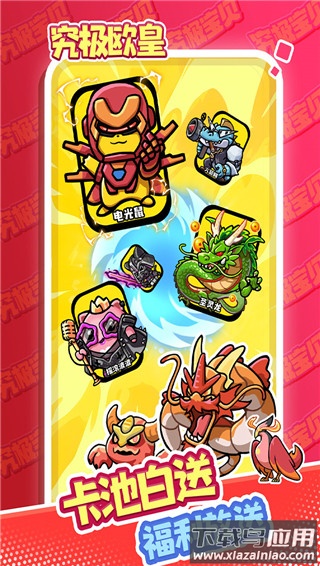 究极宝贝手游最新版截图3