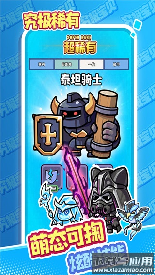 究极宝贝手游最新版截图4