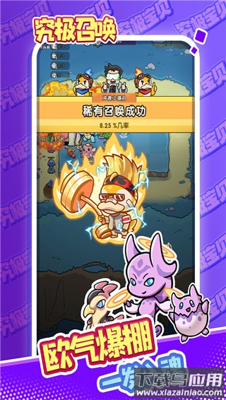 究极宝贝手游最新版截图5