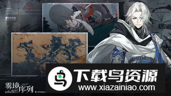 雾境序列手游官方正版截图2