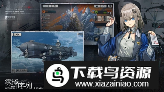 雾境序列手游官方正版截图4