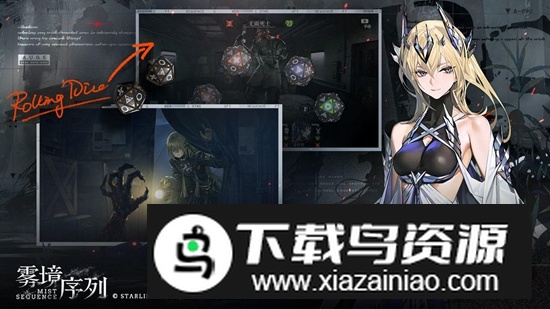 雾境序列手游官方正版截图5