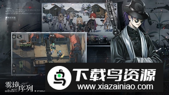雾境序列手游官方正版截图6