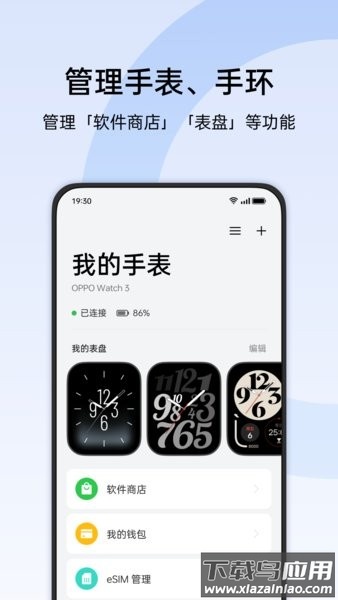 欢太健康最新版本截图1