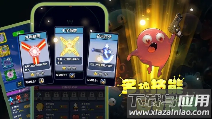开局一个细胞，装备全靠刷刷刷截图1