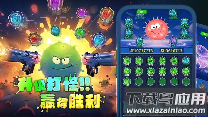 开局一个细胞，装备全靠刷刷刷截图2