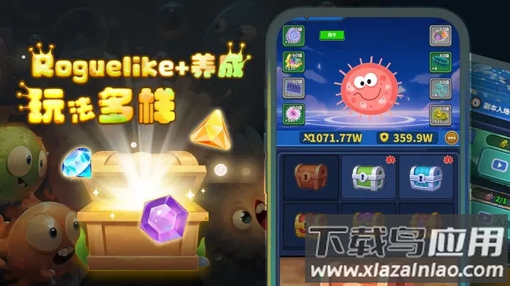 开局一个细胞，装备全靠刷刷刷截图3