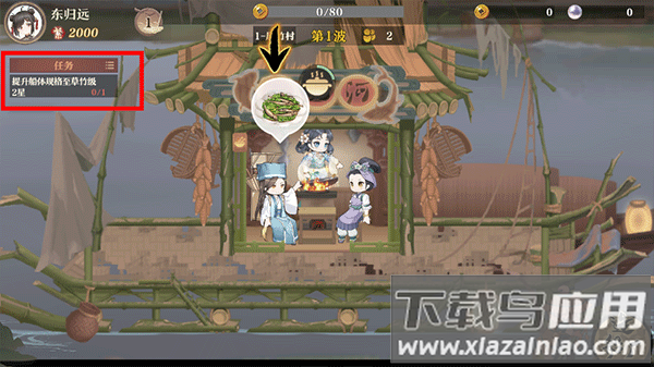 神州千食舫雷霆版