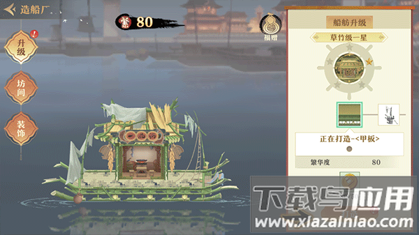 神州千食舫雷霆版